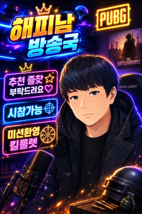 해피★