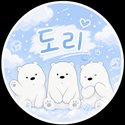 도리도리:>