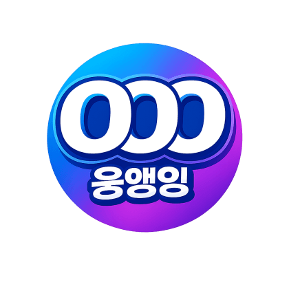 티백웅앵잉