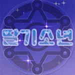 따알기잉 프로필