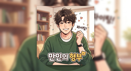 만인의형부a