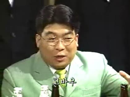 고바우