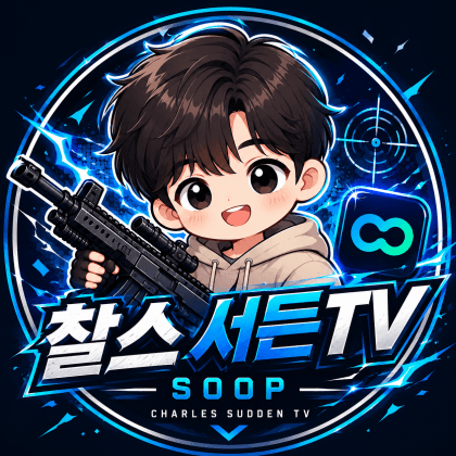 찰스형ㅋ