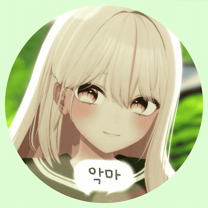 이유하트악마