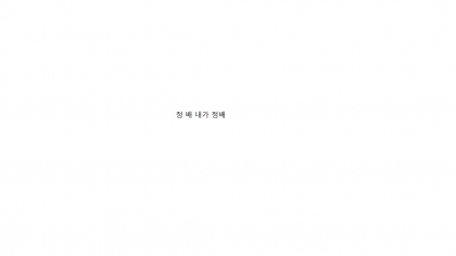 정배다