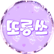 또롱쓰 프로필