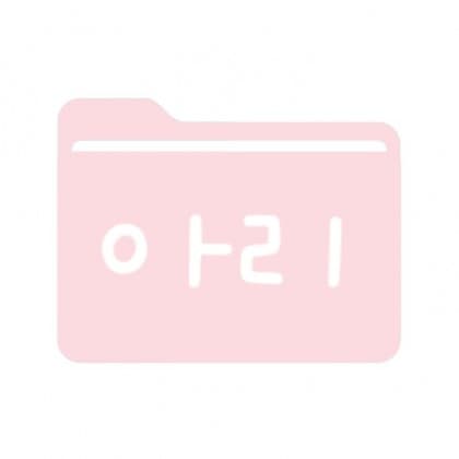 아리아리콩