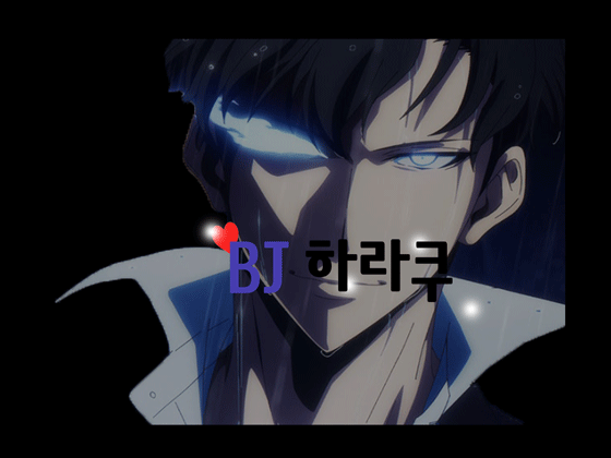 하라쿠입니댜