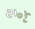 리안쮸 프로필