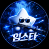 임스타3 프로필
