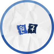 게이이원구 프로필