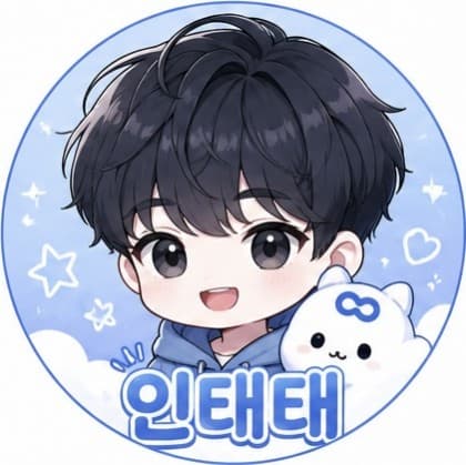 인태태