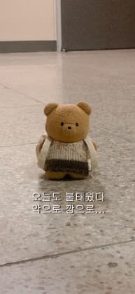 꼬와치 프로필