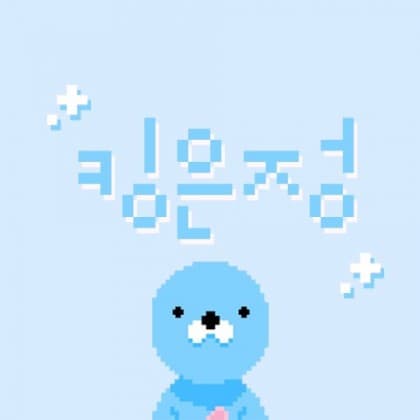 른정