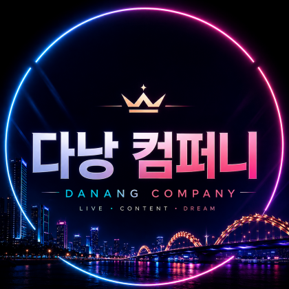 다낭컴퍼니