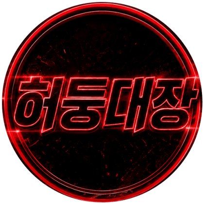 허둥대장