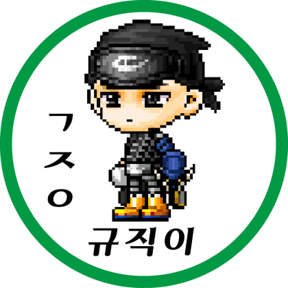 규직이