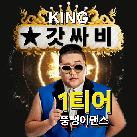 ★갓싸비