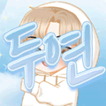 두연ㅤ 프로필
