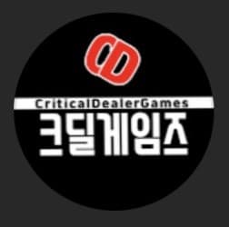 크리티컬딜러