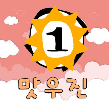 우꿍이.