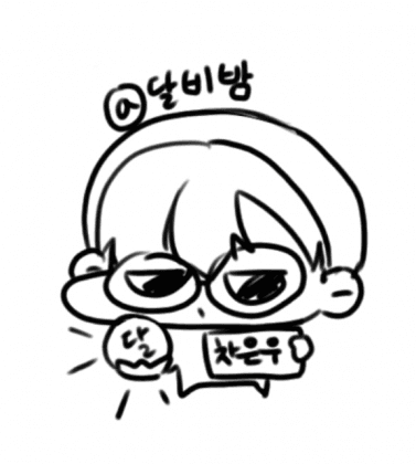 달비밤