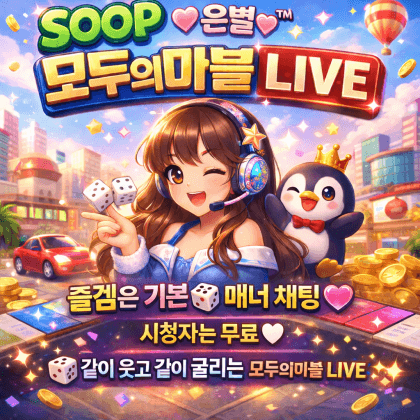 ♥은별♥™ 프로필