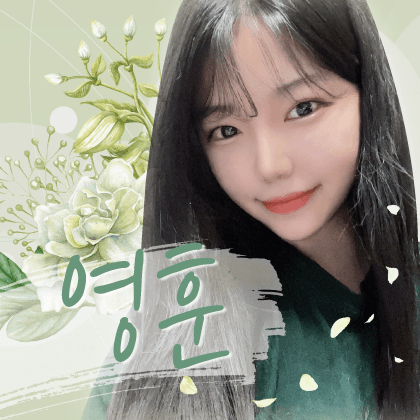 영훈_