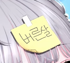 야채사랑새하 프로필