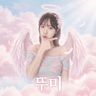 뚜미_ 프로필