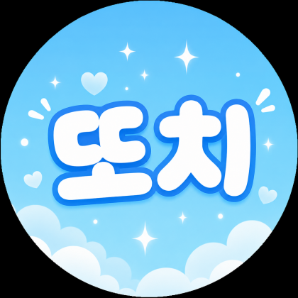 또치000