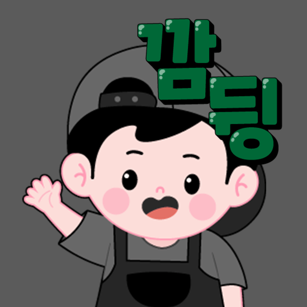 깜뒹 프로필