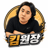 킴원장 프로필