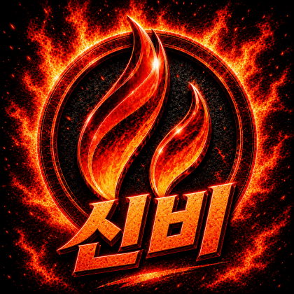 신비쁨