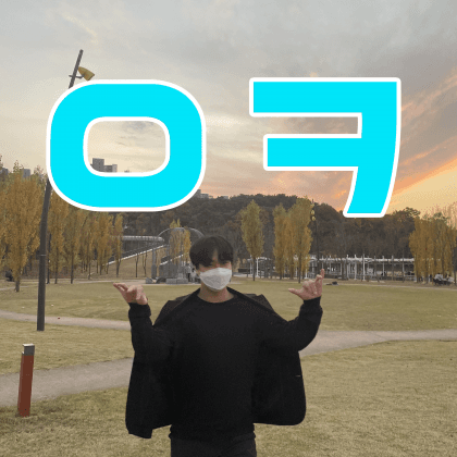 우큉
