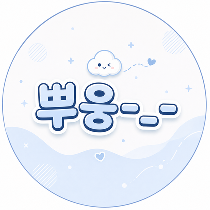 뿌웅-_-