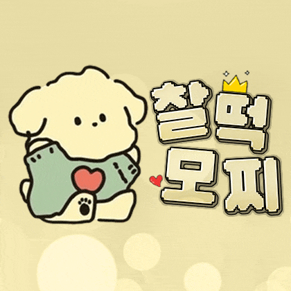 이스꿀꿀