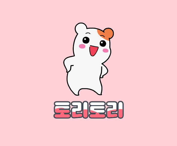 ♡토리토리♡ 프로필