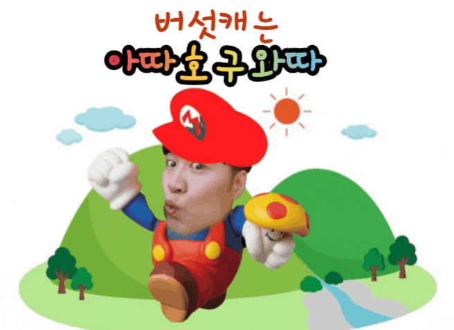 아따호구와따 프로필