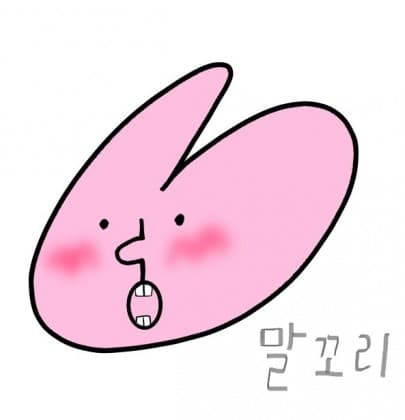 말꼬리