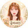 곰이네♡ 프로필