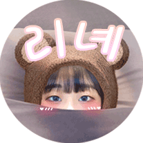 리녜
