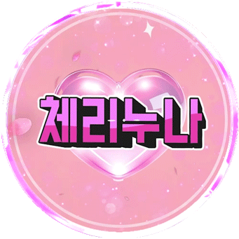 김체리♡