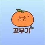 꼬부기07.