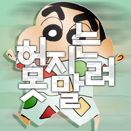 허지 프로필
