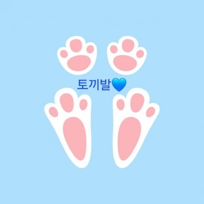 토끼발♥