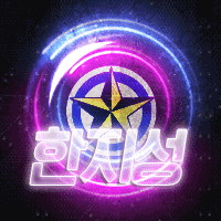 한지숑 프로필