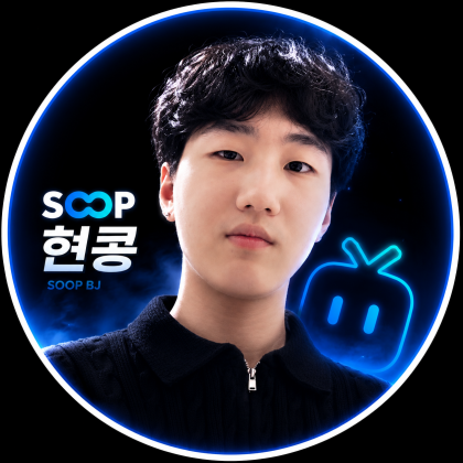[BJ]현콩