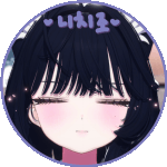 채루네오빠 프로필