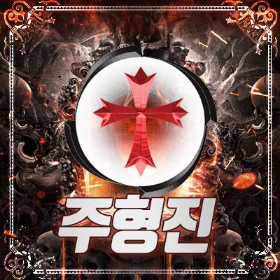 주형진-ㅅ-
